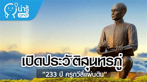 นสหรัฐอเมริกาและประเทศอื่น นโยบายความเป็นส่วนตัว | กฎหมาย | ข้อตกลงการสมัครสมาชิ. 26 มิถุนายน วันสุนทรภู่ เปิดผลงานสร้างชื่อ สุนทรภู่ กวีเอก ...