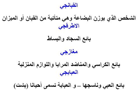 تم إعادة تعيين كلمة المرور إلى الكلمة الأصلية بنجاح. كلمات عراقيه ومعناها , احلا الكلمات باللهجه العراقيه ...