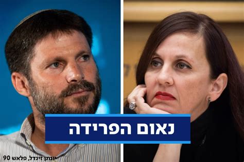 משירות הגבול ועד שירות החולה. זילבר תקפה - סמוטריץ' הגיב: "אפס מודעות עצמית" | ערוץ 20