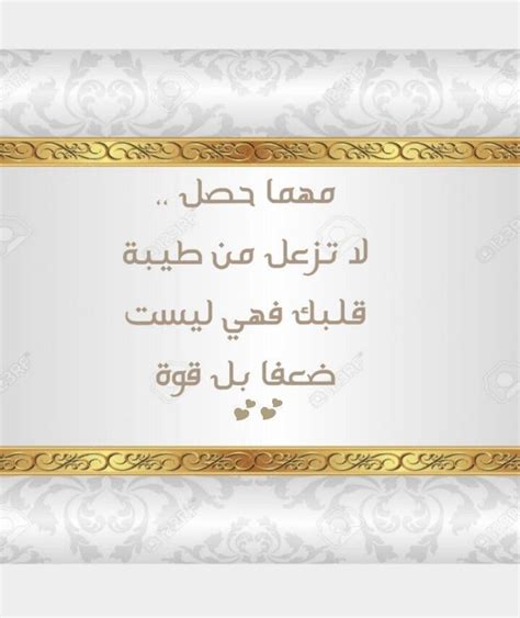 مسلسلات عربية مشاهدة جميع ال مسلسلات عربية الجديدة عالية الجودة مياشرة وبدون تحميل طيبة القلب ليست ضعفاً وإنما هي قوة | Arabic words, Lano, Words