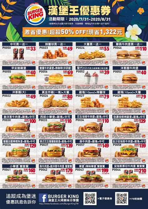 Burger king (huaqiang flagship store) pořízené členy webu tripadvisor. 【台南漢堡王】漢堡王台南店回歸，9/1正式開幕! 獨家推「HERSHEY'S巧克力華堡」 - 熱血玩台南。跳躍新世界