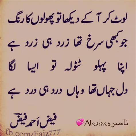 Pin by Nasira Ahmad on An URDU POETRY & quotes | Poetry quotes, Urdu poetry, Quotes