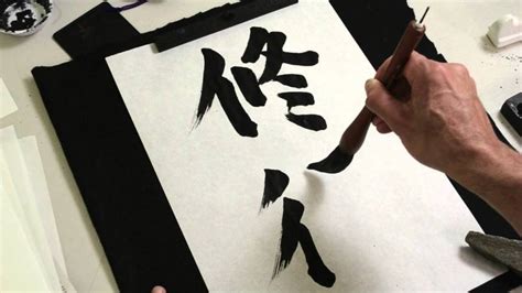 Ini adalah bidah tulisan yang akan ditampilkan dalam pajangan. "Shodo" Seni Kaligrafi Jepang - NihonSuki