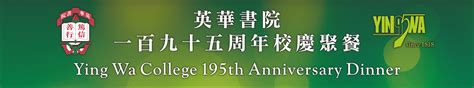 郵件資費查詢 各項服務資費查詢 郵遞區號查詢 郵遞區號(轉碼軟體)下載 路名替代字對應檔 郵局專用信箱一覽表 軍事特種信箱說明 中文地址英譯 投遞. 英華書院195周年校慶聚餐 - Ying Wa College Old Boys' Association