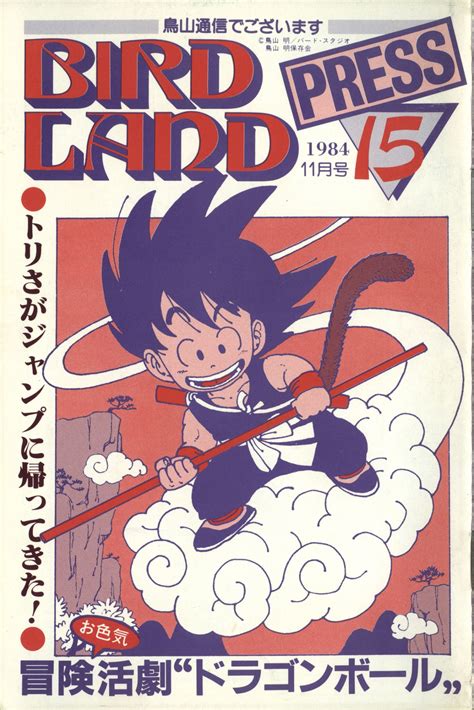 When creating a topic to discuss new spoilers, put a warning in the title, and keep the title itself spoiler free. Pin on Art of Akira Toriyama