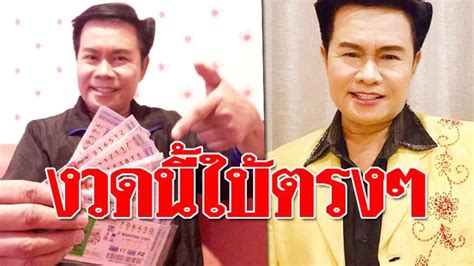 เลขเด็ดงวดนี้ หวยดัง หวยเด็ด เรามีแจกหวยเด็ดซองดังฟรีที่นี่ทุกงวด หวยแม่นๆ หวยลับจากวงในเข้าทุกงวด ไม่มีค่าใช้จ่ายใดๆ. ห้ามพลาดเลขเด็ด งวดนี้ใบ้กันตรงๆ เจ้าพ่อมนต์สิทธิ์ มาแล้ว เลือกตามใจชอบ