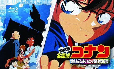 Detective conan movie 1 the time bombed skyscraper. Download Detective Conan The Movie 3 Subtitle Indonesia ...