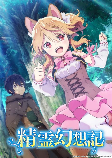 Looking to watch seirei gensouki anime for free? L'anime Seirei Gensouki : Spirit Chronicles révèle sa Date ...