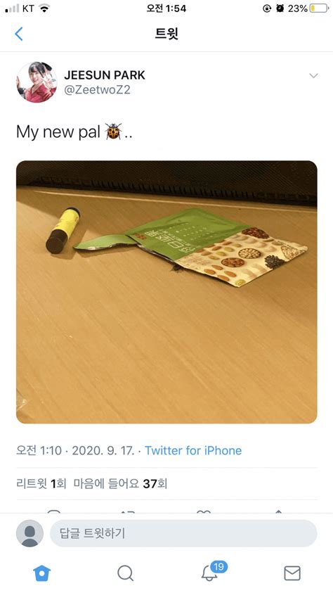 2020년 부천시다문화가족지원센터 한국어교육 강사 공개채용 서류전형 합격자 및 면접시험 일정 안내. Pgr21 - LOL 박지선 통역 트위터 (Feat.바퀴벌레?)