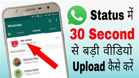 Love whatsapp video status is a superb way to express one's feeling of affection to all contact lists. How to upload long video on WhatsApp status more than 30 ...