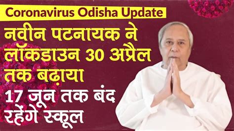 28:40 kalinga tv is the fastest growing television channel in odisha. Coronavirus Odisha Update: Odisha becomes first state to ...