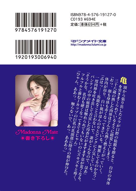 I think this can't be translated because it's typical japanese roundabout expression. 美母と二人の若叔母を寝取られた僕 | 出版書誌データベース