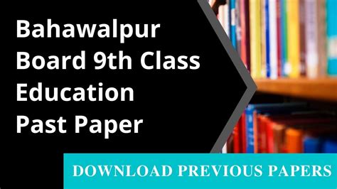 You can search using the course code /title of the paper/year/department. 9th Class Education Past Paper Bahawalpur Board - YouTube