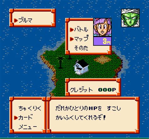 Super saiya densetsu is a role playing video game and the first dragon ball game for the super famicom. Dragon Ball Z - Super Saiya Densetsu | SuperSoluce