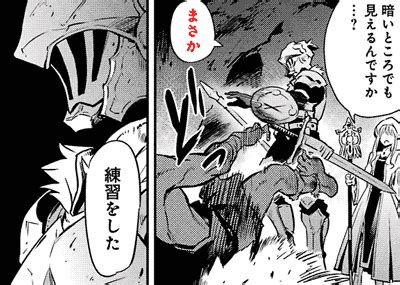 Goblin slayer made a splash with its premiere containing a massive turn of events. masaka まさか - Japanese with Anime