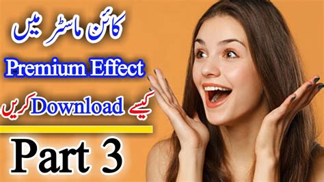 In this app included lots of transition effects effect for creating a perfect. How To Download Premium Effect In Kinemaster | How to ...