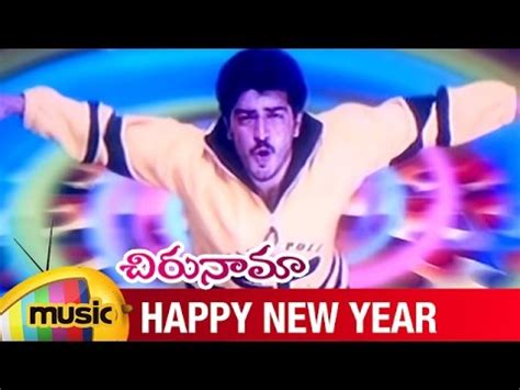 Released in spring of 1967, the song knocked the beatles' penny lane out of the #1 slot for three weeks on the billboard hot 100. Happy New Year Video Song | Chirunama Telugu Movie | Ajith ...