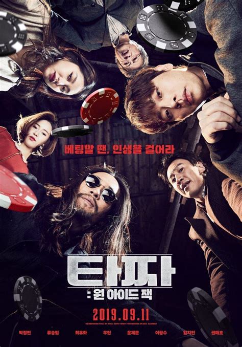 One eyed jack is a 2019 south korean movie, based on a comic strip illustrated by huh young man and written by kim se young, and directed by kwon oh kwang. Tazza: One-Eyed Jacks (2019) - FilmAffinity