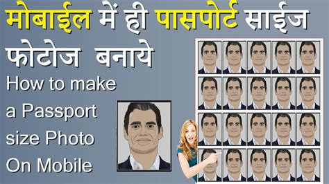 Know best passport size photo maker android app and make passport photos in mobile. How to make Passport size photo using Android mobile (in ...