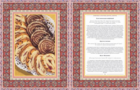 Кулинарные книги : Русские рецепты. Кулинарный календарь