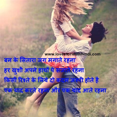 Love quotes hindi by quotesgems. LOVE-QUOTES-IN-HINDI-FOR-GIRLFRIEND-140, relatable quotes ...