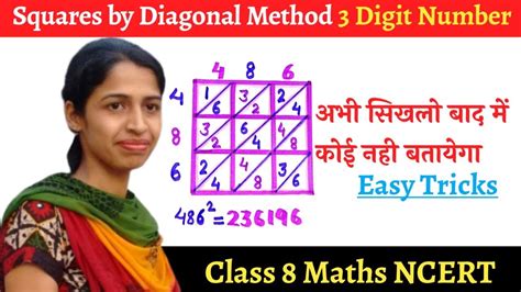 Your diagonal artery stock images are ready. Square by Diagonal Method for 3 Digit Numbers ||Easy trick ...