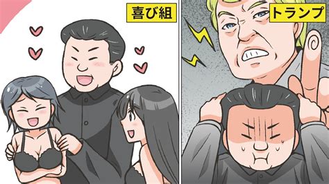 Dilireba, gao weiguang for netease. 【漫画】金正恩になるとどうなるのか？【マンガ動画】 - YouTube