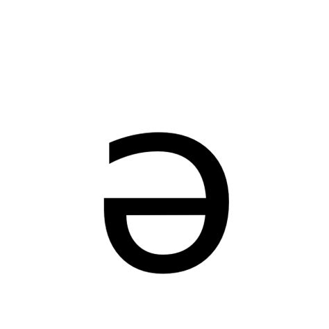 The schwa sound appears in english words such as the, around, and supply. ə | latin small letter schwa | DejaVu Sans, Book @ Graphemica