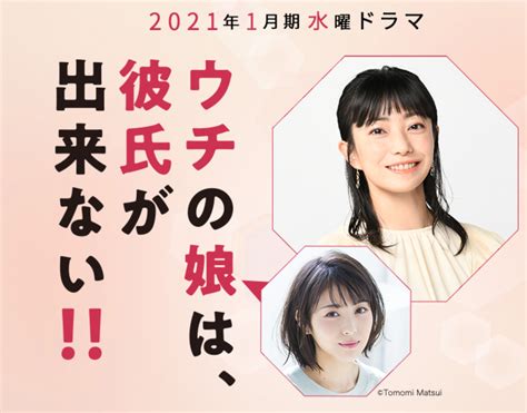 The comic adaption of 5 popular villainess stories that were published on shousetsuka ni narou! 「ウチの娘は、彼氏が出来ない!!」の無料視聴と見逃した方へ再 ...