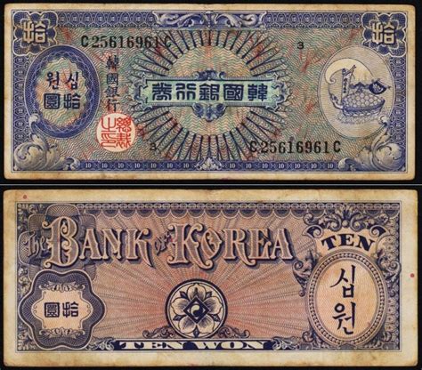 Overall, there are 150 licensed banks in south korea, consisting of 59 commercial banks, 12 specialized banks, and 79 mutual savings banks. NumisBids: Numis.be - Joselito Eeckhout May 2013 Online ...