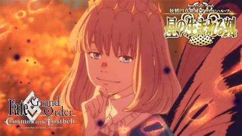 【カルデア広報局より】 妖精國ブリテンを舞台とした第2部 第6章「lostbelt no.6 妖精円卓領域 アヴァロン･ル･フェ 星の生まれる刻」がついに完結! 【FGO】オベロンの声優は誰なんだろうな？←CMのアナウンサーに ...