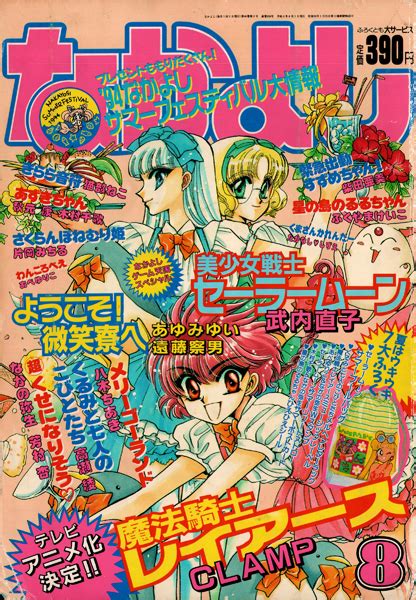 We did not find results for: Nakayoshi August 1994 (bound!) - Miss Dream