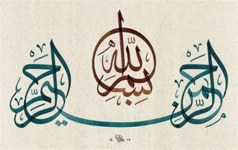 40 gambar kaligrafi islami yang mempesona dan khat kaligrafi yang populer di dunia. 17+ Contoh Gambar Kaligrafi Islam yang Indah | BROONET