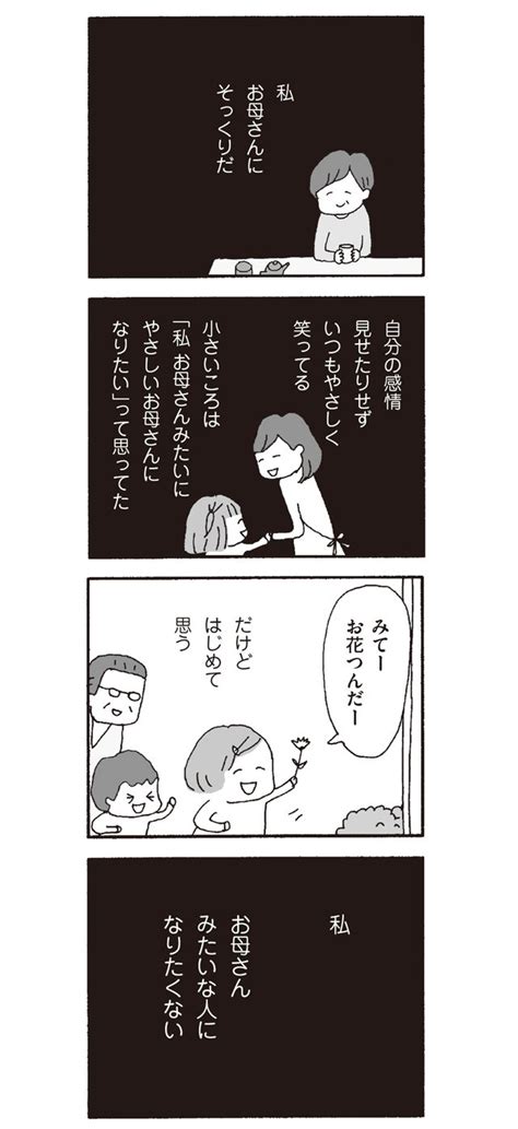 チ◯コ包まれたい ガキが羨ましすぎて涙出てきた どぅっどぅっ 弟かわいそう いいなぁぁ. Page 4/4 | いつも優しく笑ってる。そんなお母さんみたいになり ...