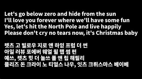 Sia everyday is christmas (deluxe) snowman. Sia-Snowman 가사 lyrics (영어가사,한국어 발음가사) - YouTube