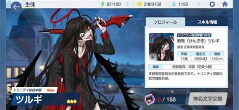 ブルアカ事前登録記念 毎日プレゼントキャンペーン 春原シュン役 #伊藤静 さんのサイン入り色紙を 抽選で1名様にプレゼント! 【ブルアカ】ツルギの性能と評価【ブルーアーカイブ】 - ブル ...