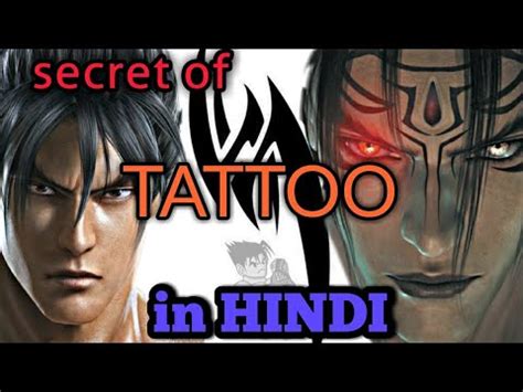 Explore jc anthony dee 42's photos on flickr. Secret of Jin kazama's tattoo in HINDI || ABOUT JIN KAZAMA'S TATTOO (हिन्दी) - YouTube