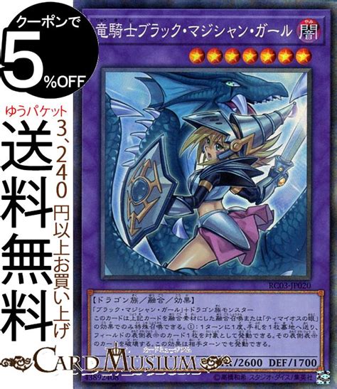 Over £30 a yugioh collecters tin! Didittivi: Yugioh Dark Magician The Dragon Knight