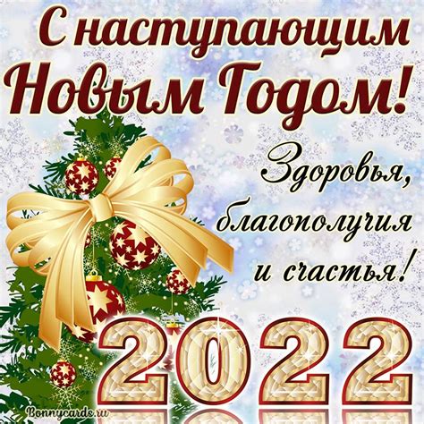Красивая открытка с наступающим Новым 2021 годом
