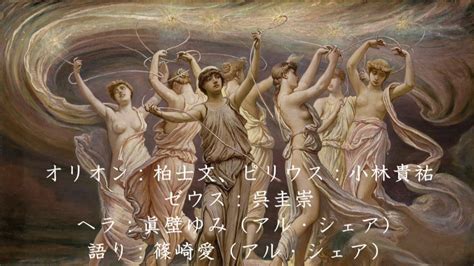 漫画に基づいて, 友情, 私たちの時間, 強いヒーロー, 妖怪, 神々. ギリシャ神話「オリオン座の物語」（ラジオドラマ） - YouTube