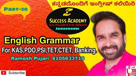 Most of the students of our country become furious when it is the book which will show you the right path to getting a good job and good knowledge in english. English Grammar For All Competitive Exams . Part-20 - YouTube