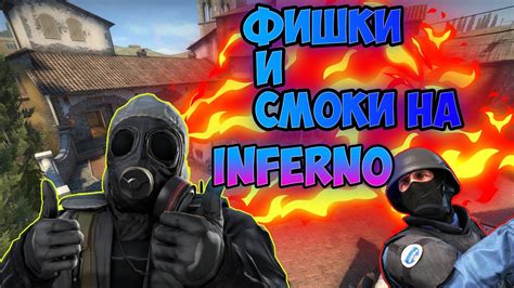 Browse our large collection of nades for cs:go. ФИШКИ И СМОКИ НА INFERNO! / CS:GO - YouTube
