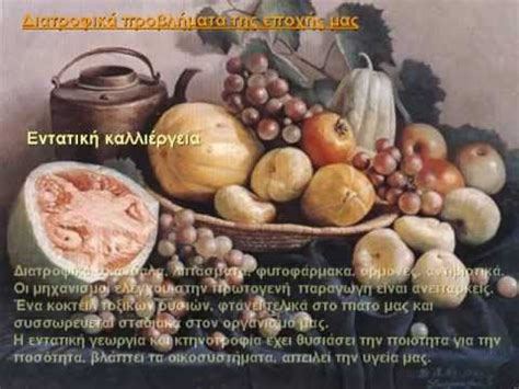 Σχεδιαγραμματα διαφορεσ αποδεικτικου και στοχαστικου δοκιμιου αποδεικτικο στοχαστικο γλωσσα: ΦΙΛΟΛΟΓΙΚΑ ΓΥΜΝΑΣΙΟΥ Κ.Α., Παππά Θεοδώρα: ΔΙΑΤΡΟΦΗ ΚΑΙ ΥΓΕΙΑ