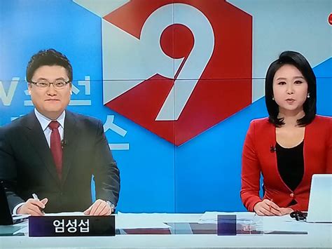 엄하~ tv조선 엄성섭 앵커의 유튜브 채널 '엄튜브'식 인사다. 엄성섭 on Twitter: "오늘부터 새롭게 시작한 'TV조선 아침뉴스 9 ...