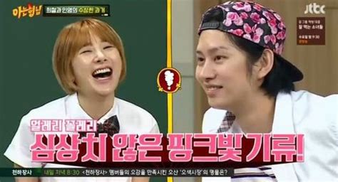 Super junior 슈퍼주니어 kim heechul funny,cute and absurd moments. Seo In Young Makes Heechul Uncharacteristically Quiet On ...