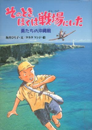 それは 信じられない話と思うかもしれませんが 何回心理テストを繰り返しても 同じ結果を得るでしょう つまり生後すぐ別れた 一卵性双生児に. 学徒・従軍疎開 D5 71-80件:沖縄戦関係資料閲覧室 - 内閣府