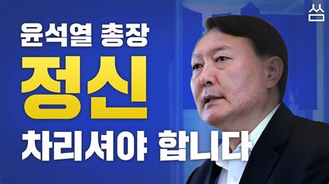 또 다른 23기 동기인 조우성 로펌 cdri(기업분쟁연구소) 대표 변호사에 의하면, 윤석열 검사가 검찰을 잠시 그만두고 법무법인. 씀: 에라이 짤 기대했던 윤석열, 두 달만에 정치검찰로 돌변 ...