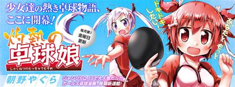 Just click on the episode number and watch shakunetsu no takkyuu musume english sub online. Shakunetsu no Takkyuu Musume: Data de estréia do Anime TV ...