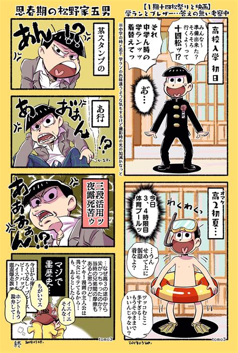 Pixiv is an illustration community service where you can post and enjoy creative work. Twitter | おそ松さん漫画, アニメ, 一松