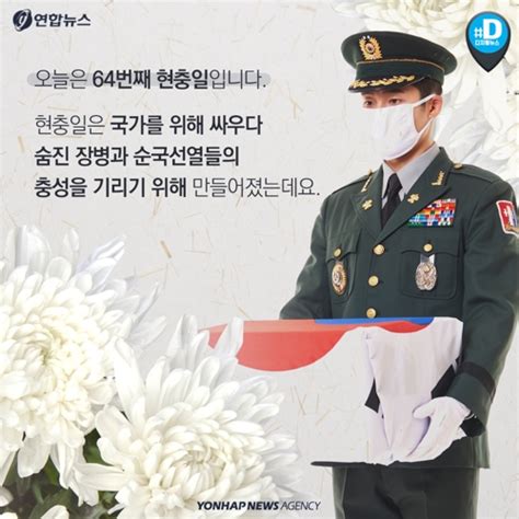 ^ flag flying information from korea.net. 현충일, 어디까지 알고 계신가요?…유래와 조기 게양법 - Media ...